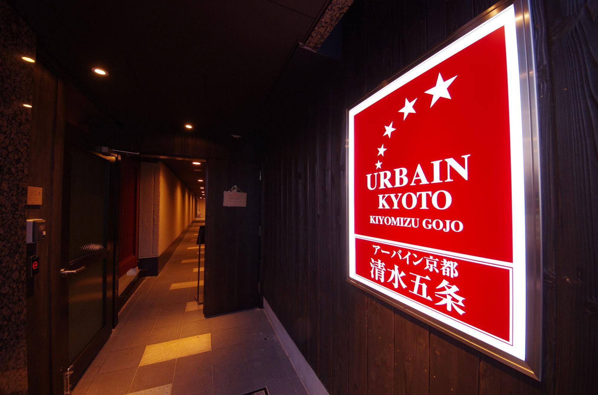 Urbain Kyoto Kiyomizugojo Luaran gambar